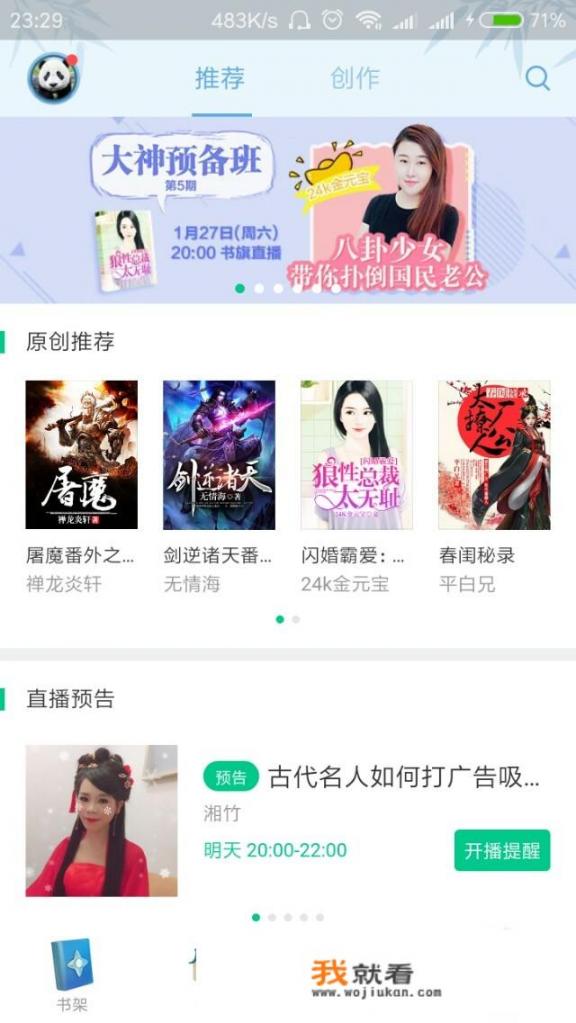 手机写小说app自动保存吗_手机写小说有那些app