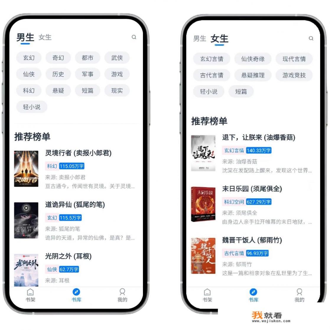 大家常用什么看书软件，有什么看书APP推荐_周通和郑飞燕免费阅读的小说