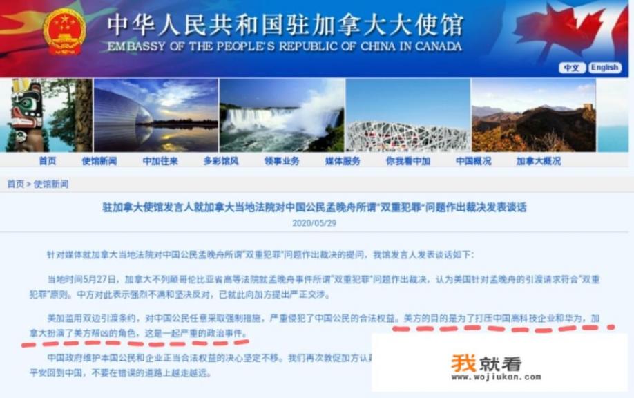 德国力证华为清白，已决定使用华为设备，你怎么看_孟晚舟未获释，华为回应表示失望，你认为如何才能还孟晚舟清白