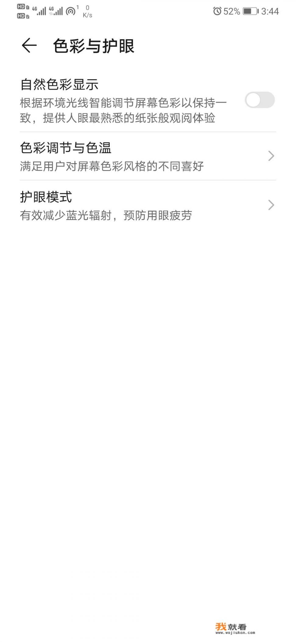 华为mate30屏幕伤眼吗_华为眼镜可以在低温环境用吗