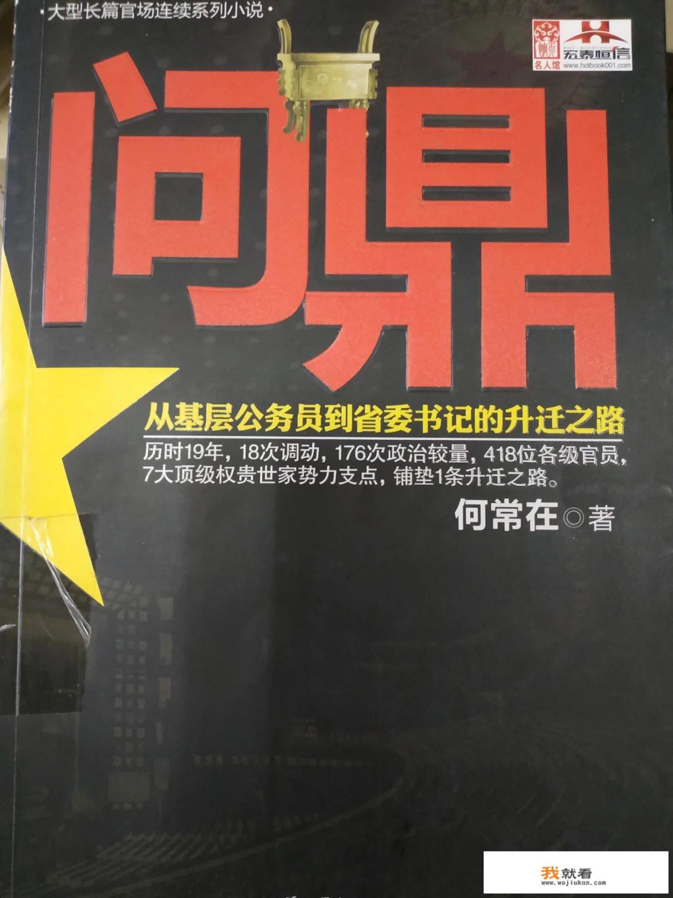 什么小说软件好用又免费?具体可以推荐一些吗_目前有哪些官场小说值得百遍拜读