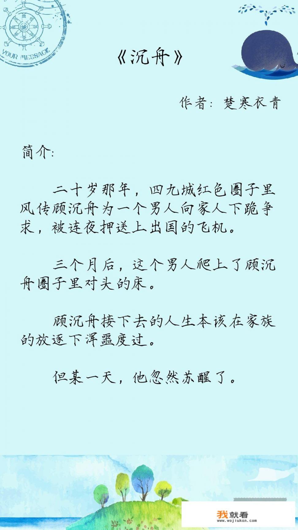 书荒，求推荐好看的耽美小说_我是一名个子娇小的老师，学生一点都不尊重我，经常故意和我作对，为所欲为，怎么办