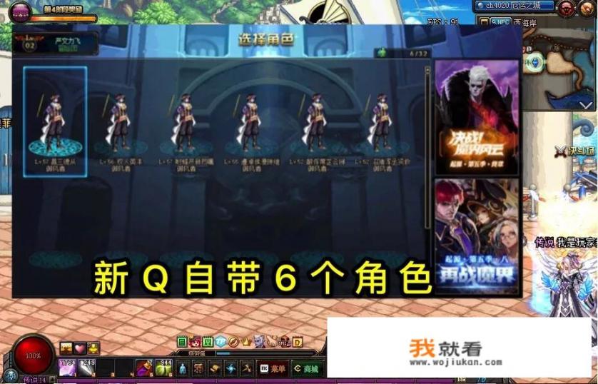 DNF：玩家新申请了一个QQ账号，第一次登录游戏就有6个角色，为什么会这样_5v5手游有哪些