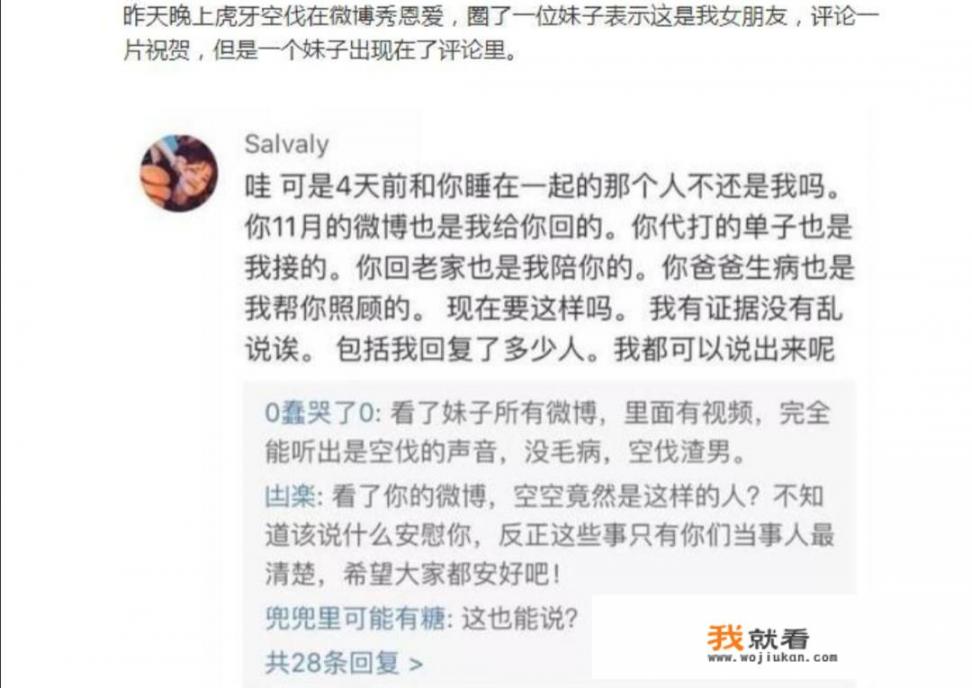 虎牙主播空伐直播“违规”被A类，女陪玩穿着是关键，网友表示：可惜了，你怎么看_2b小姐姐是什么游戏