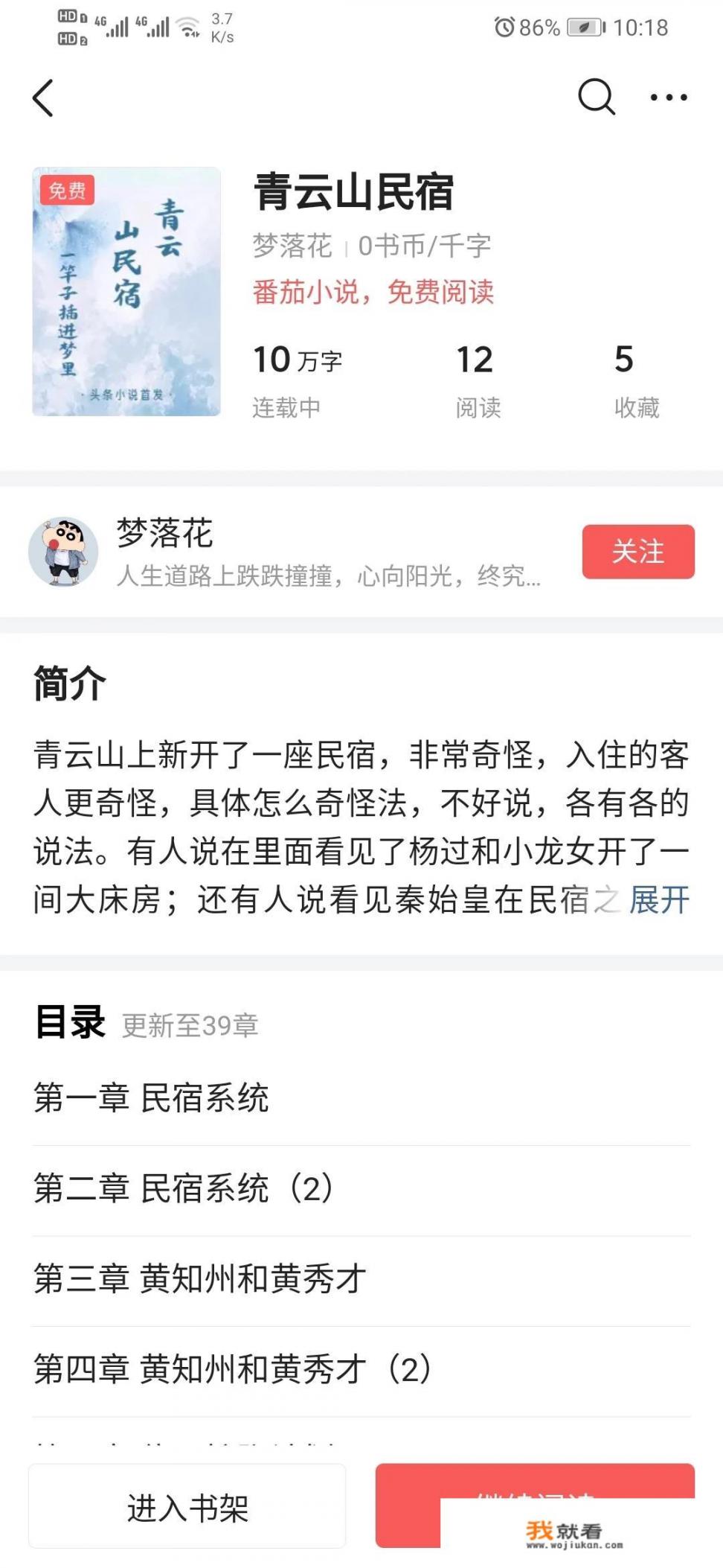哪里可以看小说_有什么免费小说阅读网可以推荐