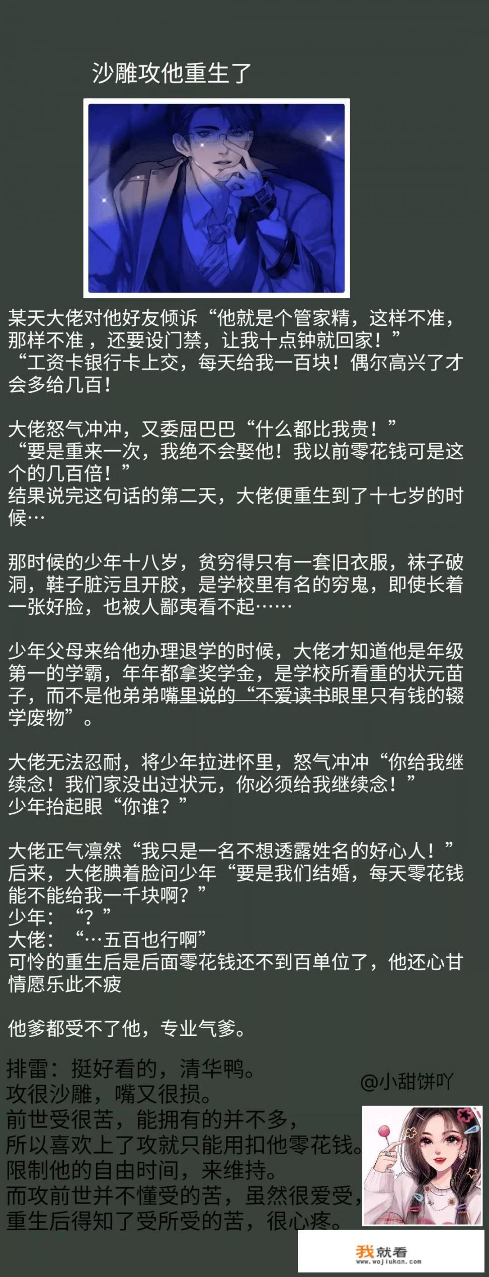 狂与傲语录_有谁能推几本好看的耽美小说吗