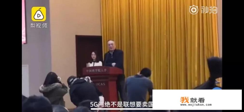 柳传志再谈5G投票门：联想绝对没有卖国，决不做窝囊企业，你怎么看_广东老板和浙江老板有什么区别