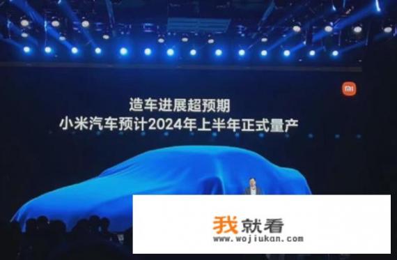 不到15万起？2024年量产的小米汽车，能给我们多少惊喜_am平衡车是啥牌子