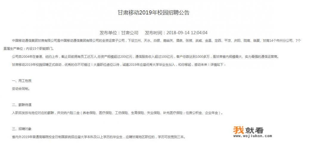 校园招聘和社会招聘有什么区别_校园招聘和社会招聘什么区别，毕业生该如何选择就业