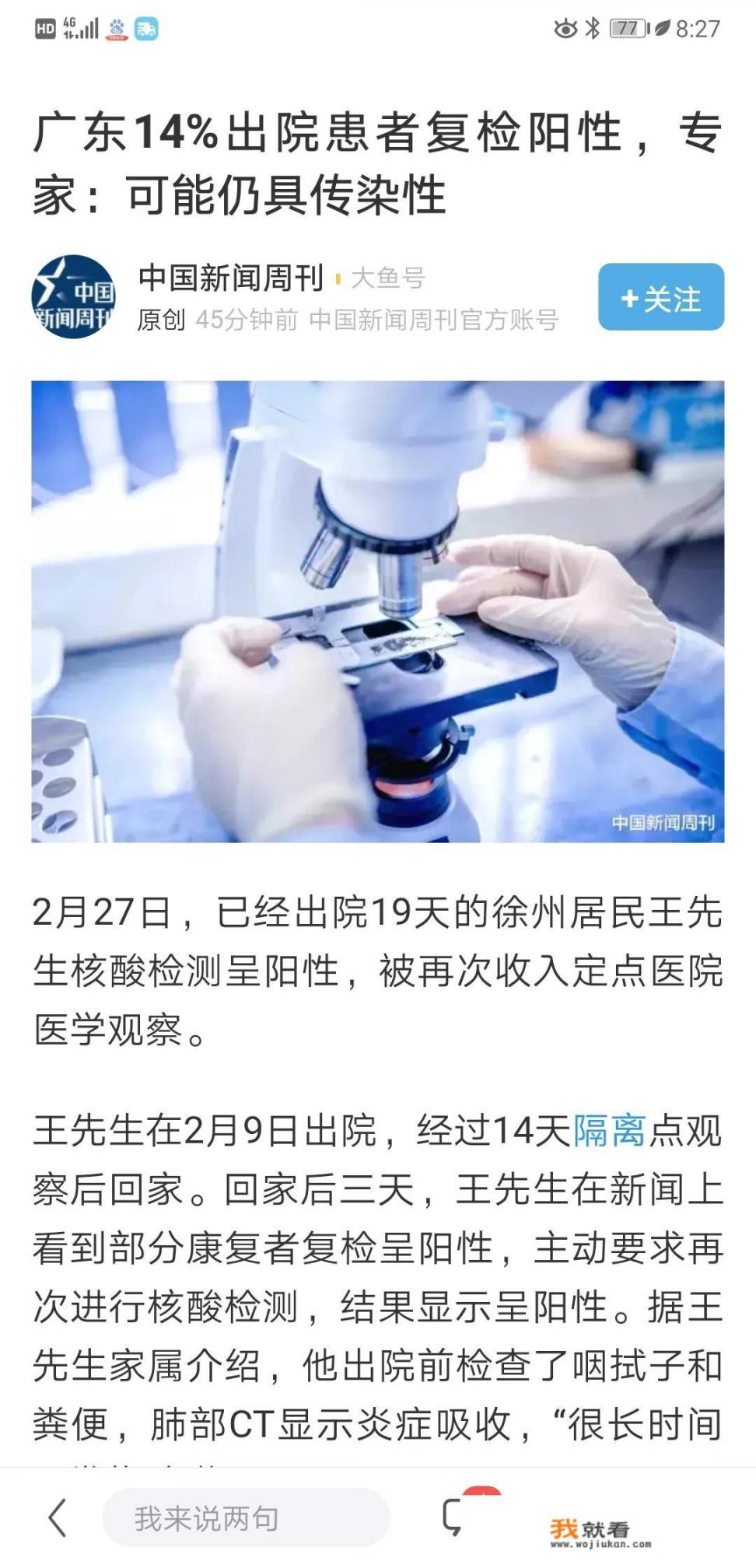 足总杯冠军为何可以直接踢欧冠_疫情这么严重，欧冠之后还踢么