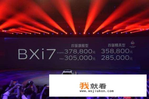 对比荣威eRX5，宝沃BXi7三十多万的售价贵吗_宝沃bx514t最高时速能跑多少