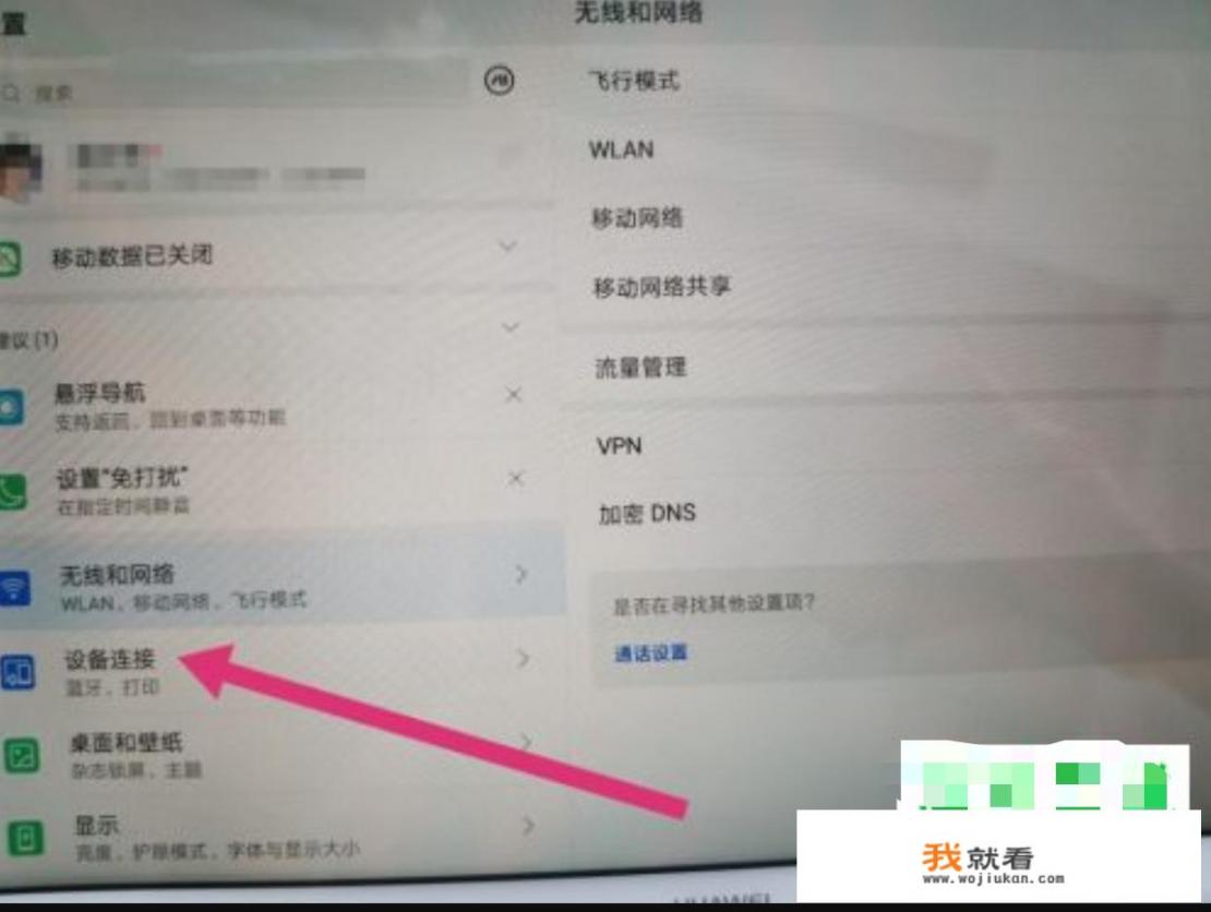 华为平板怎么连接无线键盘_华为matepadair可以搭配什么键盘