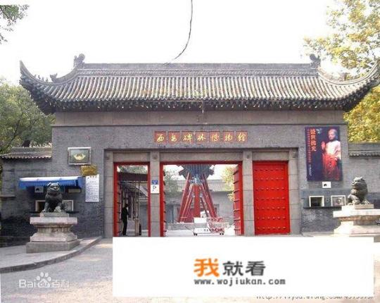 如何评价西安在中国发展的位置_徐家湾招聘