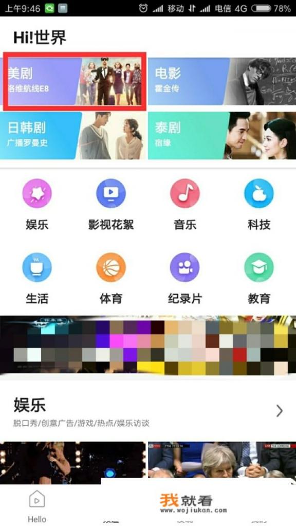 看美剧的app有什么推荐_手机上看电视哪个软件好?能看回放的