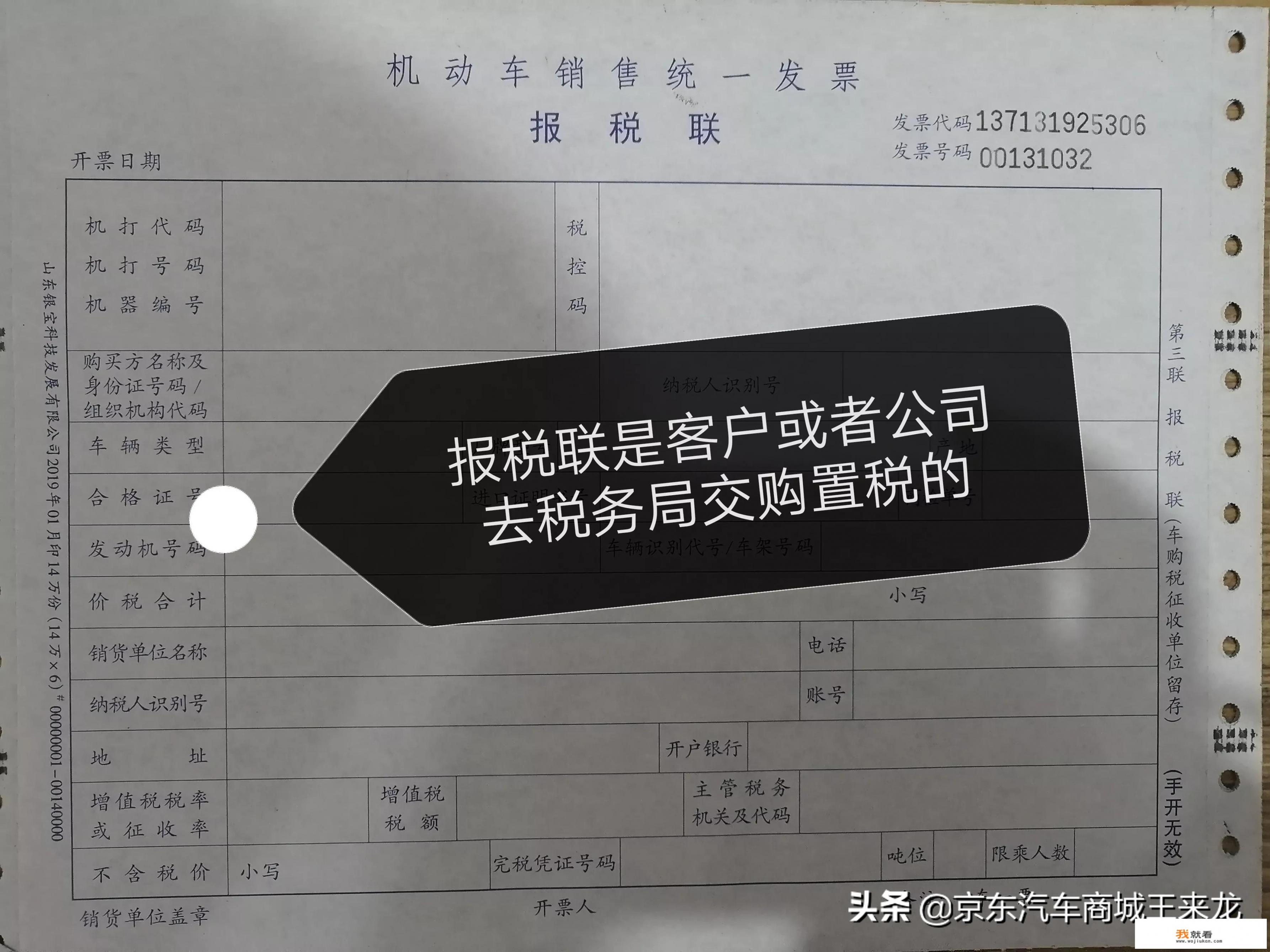 为什么买车前要先看发票成交价_汽车之家查成交价靠谱吗