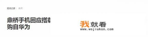 华为麒麟芯片外售，设计授权给第三方，到底意味着什么_华为芯片中国能自造吗