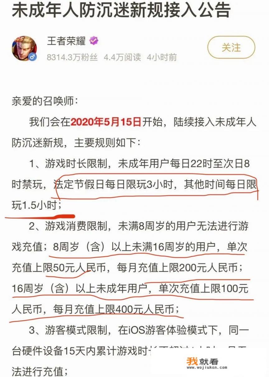 你觉得网络游戏该不该存在_该不该停网游