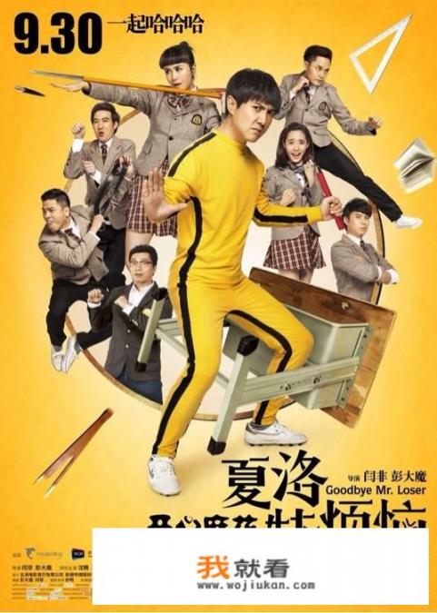 2015年电影《夏洛特烦恼》你看懂了吗？为什么一部喜剧却看得让人想哭_夏洛特烦恼电影下载