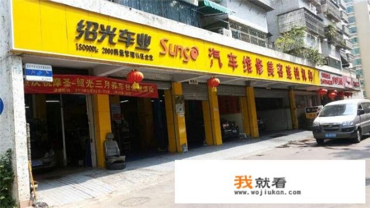 深圳的汽车养护品牌店有哪些_深圳正规汽车养护价格查询