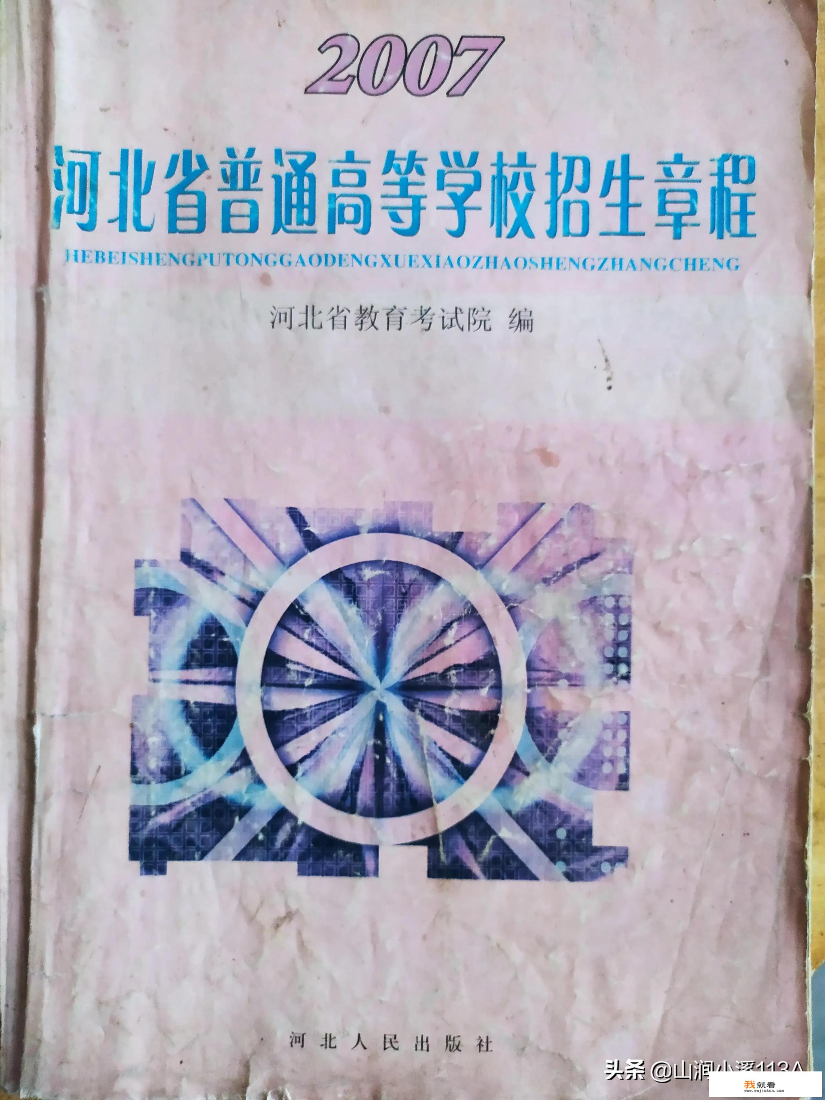 你觉得你是穷人还是富人_大学生和初中生，同工同酬，学历有什么用呢