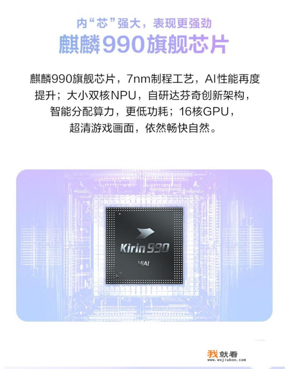 华为nova6和mate20哪个好_V哥华为