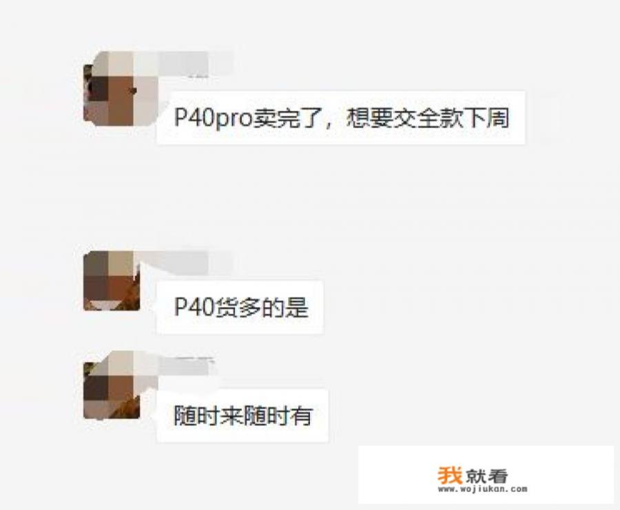 看完华为P40的价格你觉得咋样_跌至3866元，华为P40值得购买吗