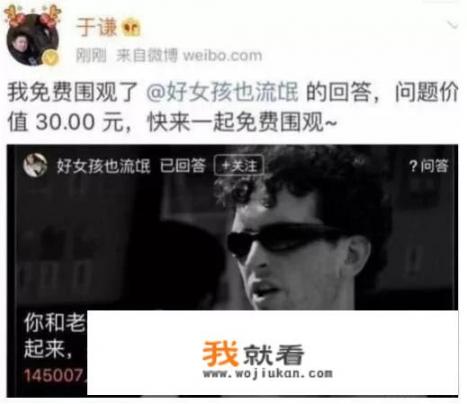 德云社于谦免费围观不雅内容引围观，是被盗号了吗_读完《金瓶梅》你的感受是什么