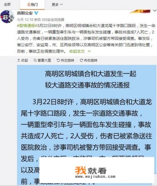 oppo手机掉海水里几分钟怎么办_如何看待佛山车祸造成7死2伤事件