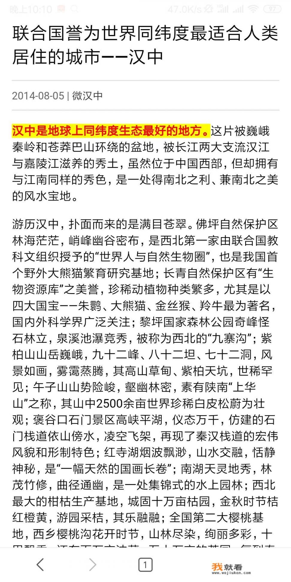 汉中是四季分明的城市，在陕西汉中、咸阳、宝鸡、安康购房定居，你会选谁，为什么_我们是60多岁的老年人，且腿脚都不太利索，想到重庆旅游，是否可行