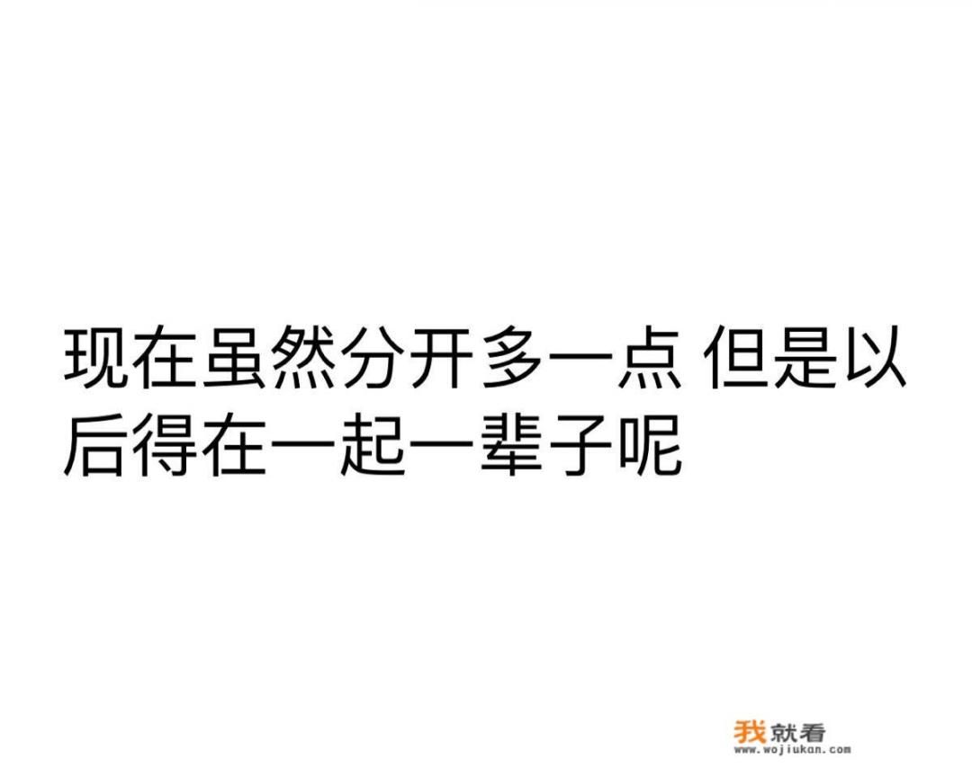 跟男朋友异地恋，我有两天假很想去找他，但是他工作很忙，去了就是匆匆见面车费很贵，我到底要不要去_打算跟女朋友出去旅游，可是没钱怎么办啊