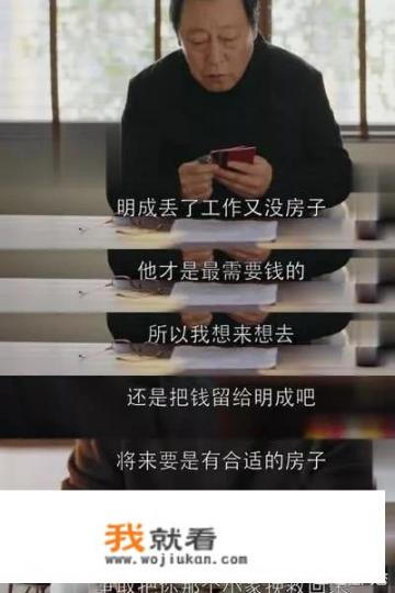 《都挺好》你觉得怎么样？喜欢看吗_都挺好手机版免费