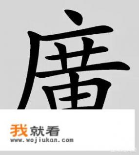 广西、广东的“广”字指哪里？你怎么看_谁能讲一个死里逃生的真实案例