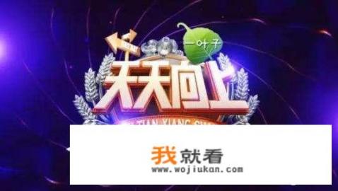 2020年的《天天向上》哪几期比较有意思_你见过最性感的女明星都有谁