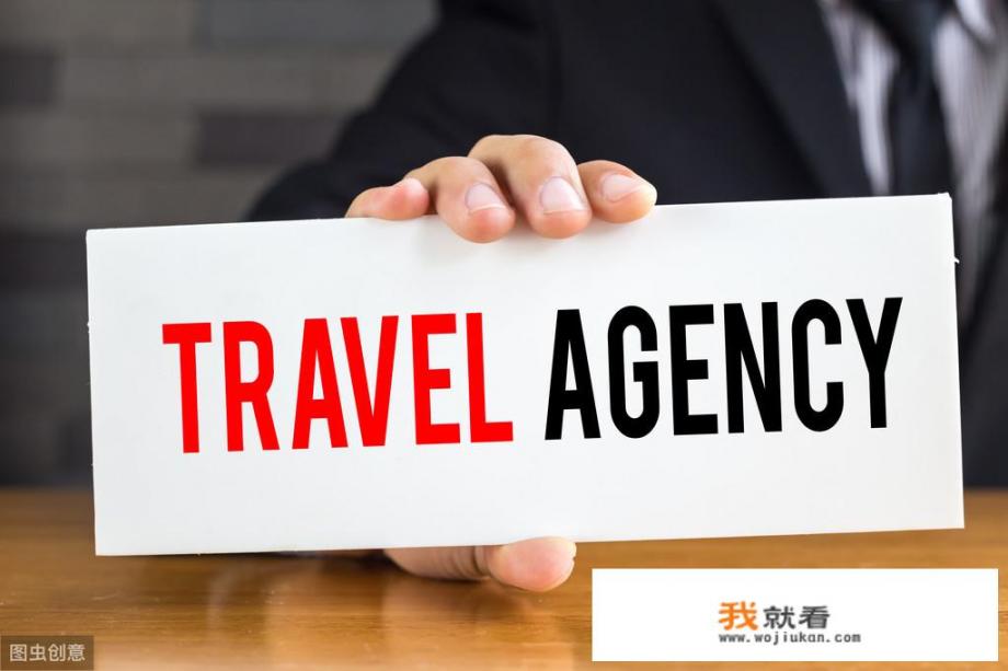 文旅局属于哪个部门管理_中国旅行社至今严禁跨省旅游业务，继续下去旅行社都倒闭了好吗