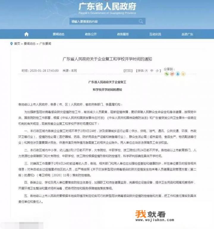 如何评价华为提前通知提前复工_华为复工央视