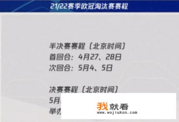 21—22赛季欧冠16强淘汰赛居然重新抽签，其真实原因是什么_2024欧冠小组抽签分档是什么意思