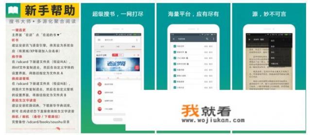 大家分享一下，你们都是在哪里看小说_手机上可以免费看小说的软件有哪些
