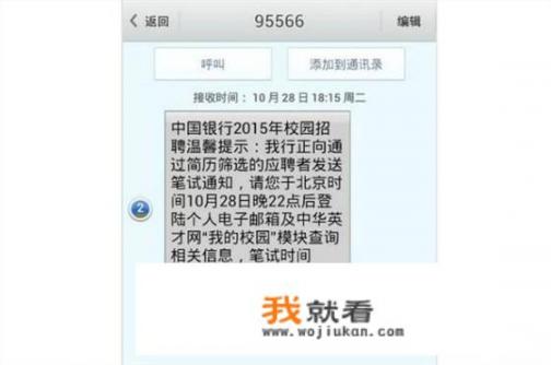 招聘教师的信息怎么群发_去学校应聘小学老师怎么应聘