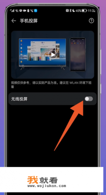 华为无线投屏怎么用_华为手机投屏电视方法