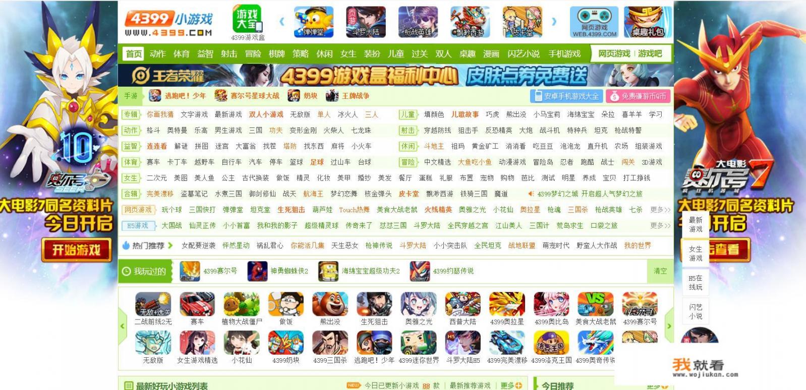 4399上有什么可以推荐的好玩的游戏_steam游戏可永久下载吗