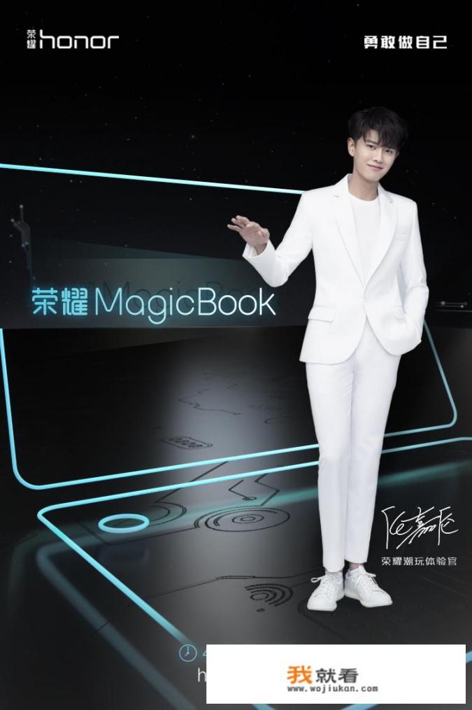 荣耀Magicbook和华为的Matebook是什么关系_华为畅玩和荣耀哪个值得入手