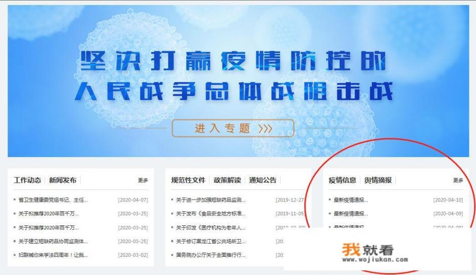 如何才能看到新冠肺炎的人员足迹、例如4月9日哈尔滨新增1例_克东到北安用隔离吗