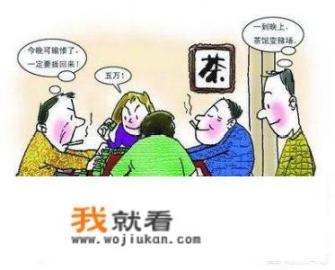 该怎么区分玩牌和赌博_什么是网络参赌人员