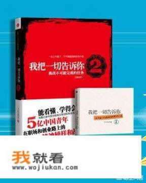 你看过哪些关于职场与励志的小说？有什么推荐吗_有哪些搞笑小说值得推荐