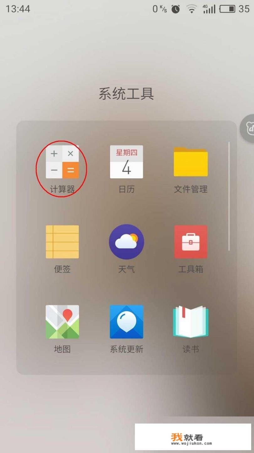 手机计算器里面的汇率转换在哪_华为mate60rs会涨价吗