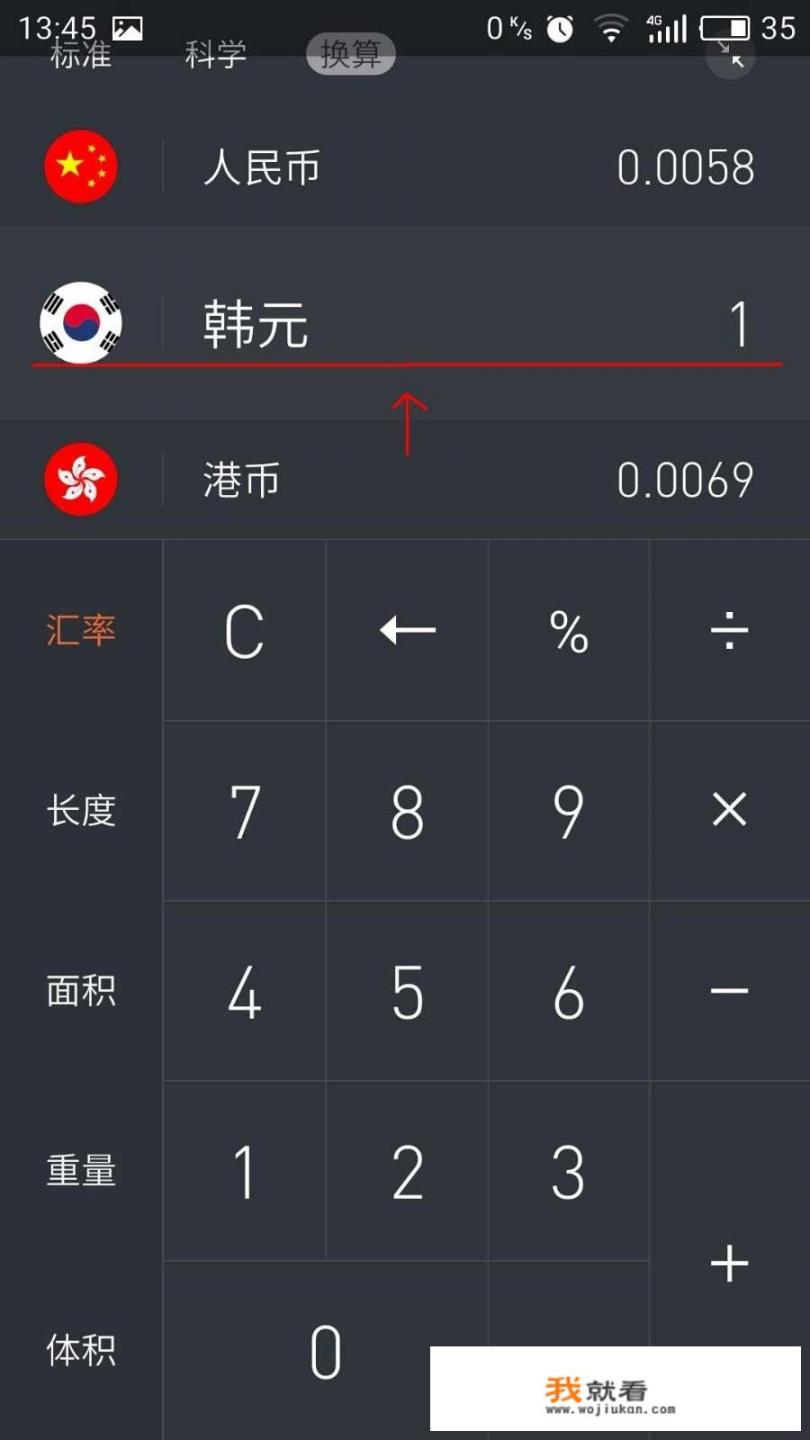 手机计算器里面的汇率转换在哪_华为mate60rs会涨价吗