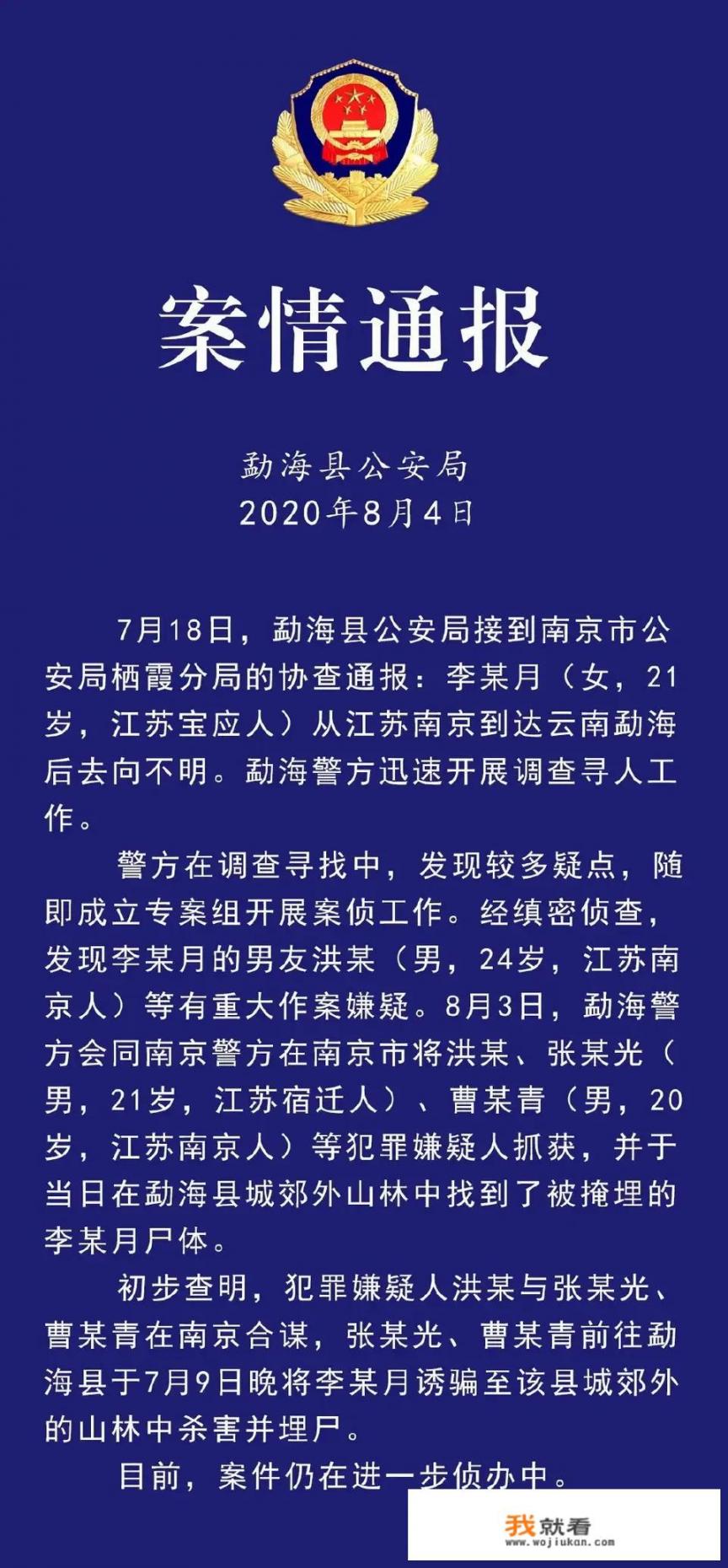 南京女大学生被诱骗至勐海县遭谋杀，洪某为何对同居女友下此毒手_扬州正品汽车油漆价格多少