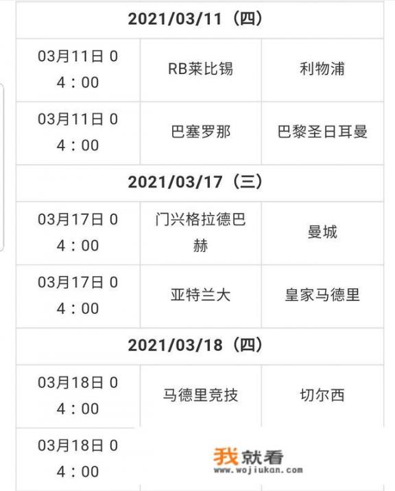 22-23赛季欧冠规则_欧冠淘汰赛赛程