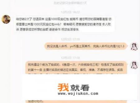 你怎么看待斗鱼主播“荣耀小虞姬”抽奖涉嫌欺骗观众的事件_直播间有个叫阿兰养发的靠谱吗