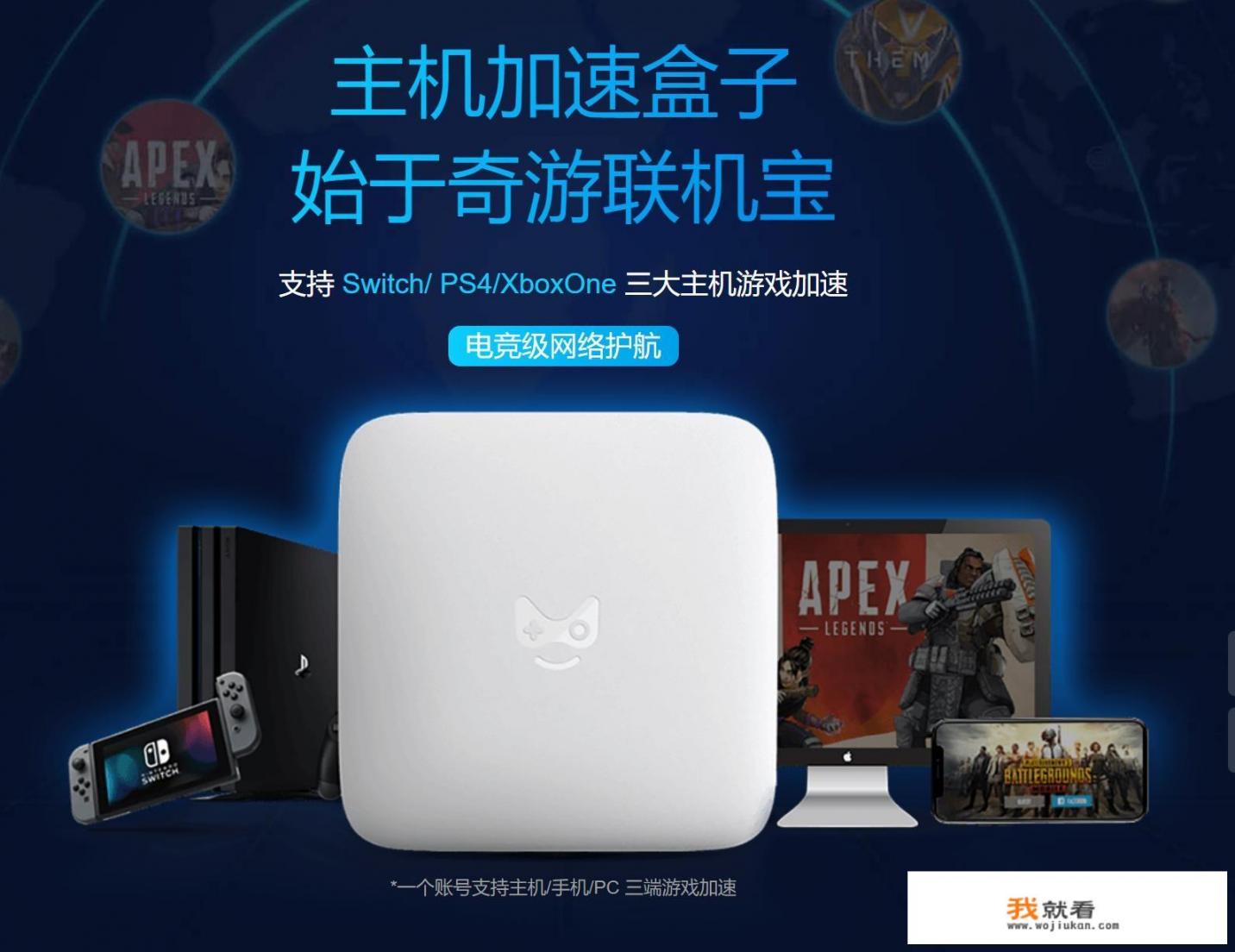 PS4联机怪物猎人世界需要加速器，不然一直掉线，加速器该如何使用_网络游戏如何加速运行